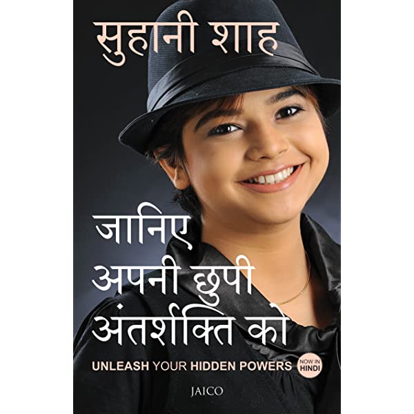 Unleash Your Hidden Powers Book