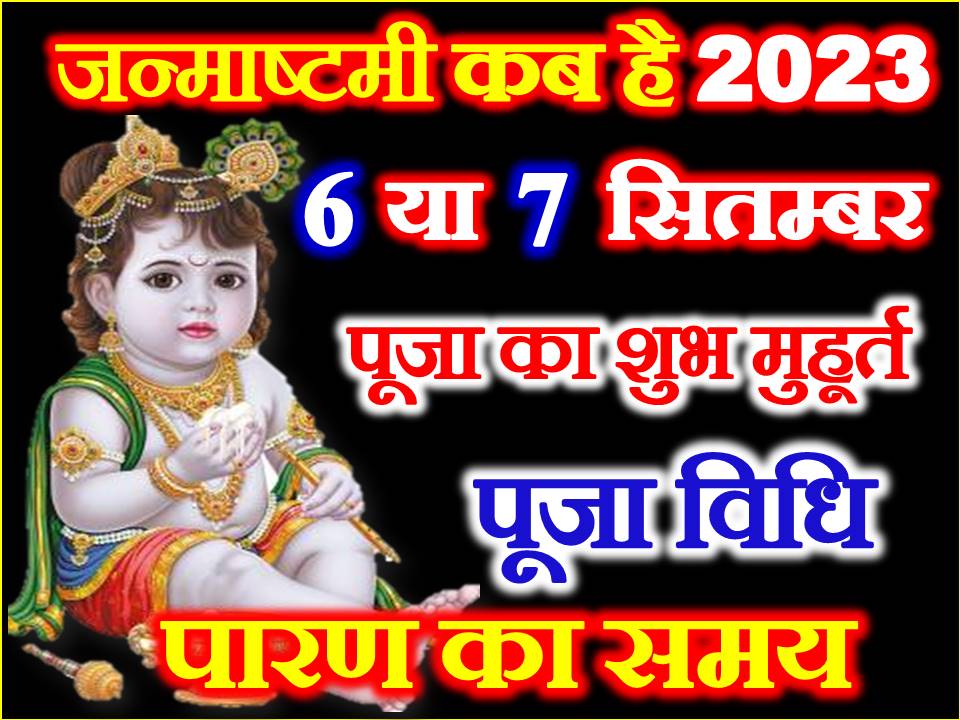 जय श्री कृष्णा